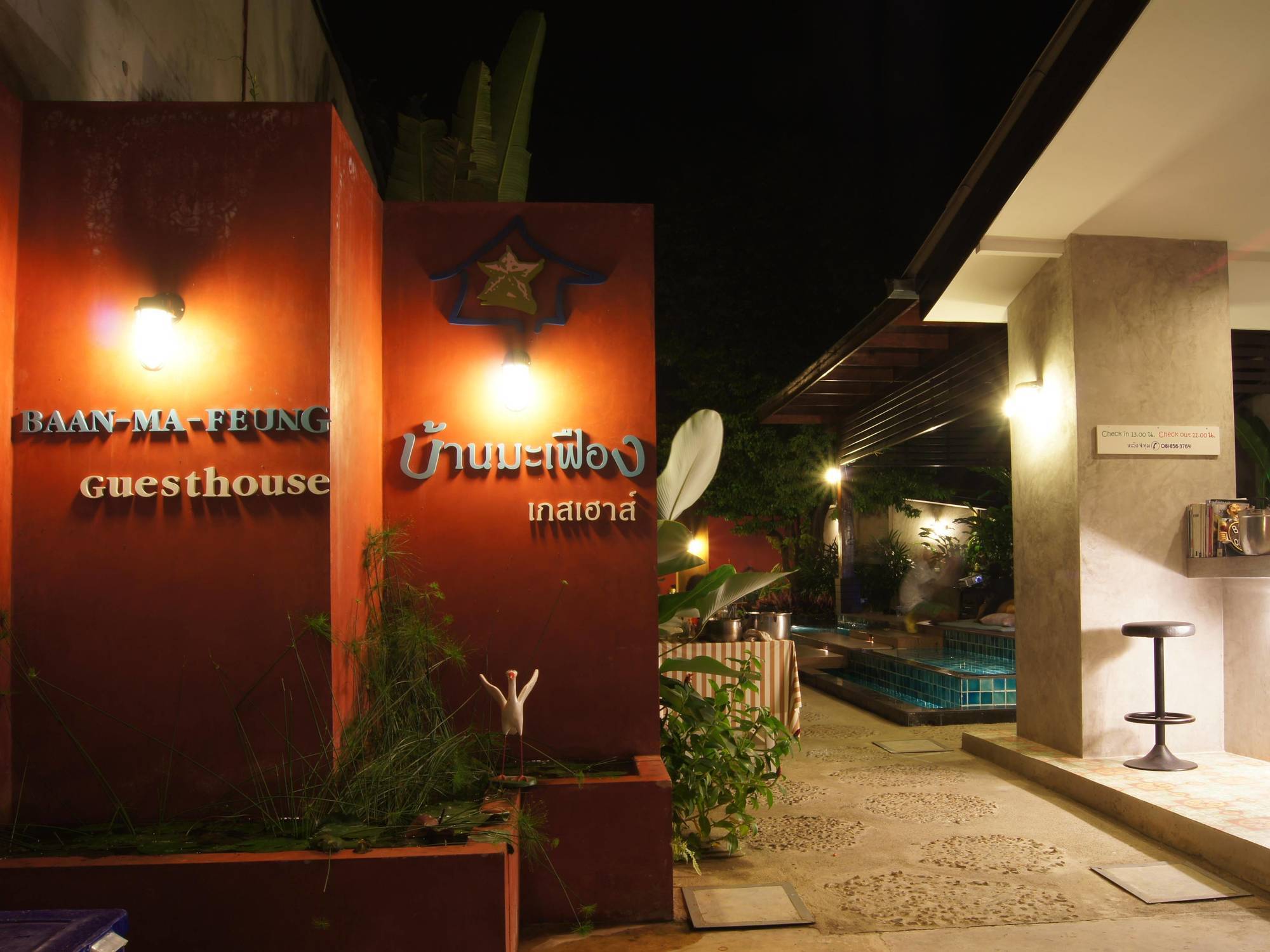 Baan Ma Feung Guesthouse Kanchanaburi Exteriér fotografie